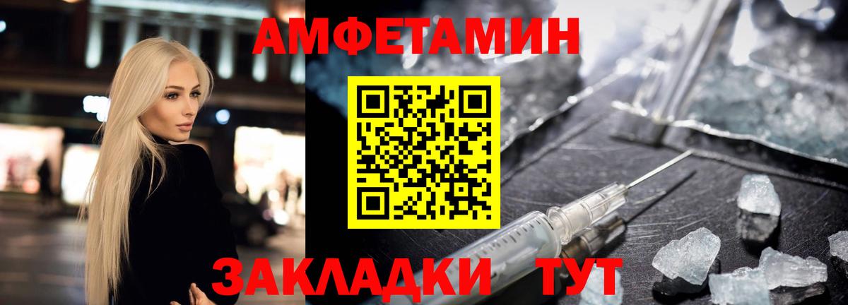 Новороссийск  АМФЕТАМИН  Вход с VPN  АМФ VHQ 