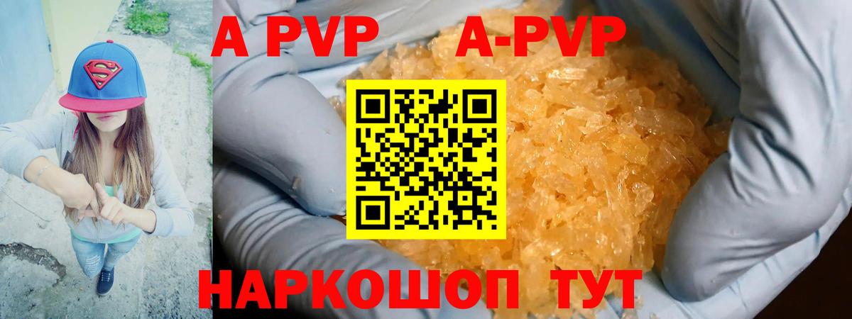 Alfa_PVP Crystall Новороссийск