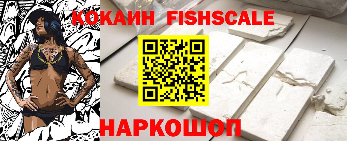 Кокаин 99% Новороссийск