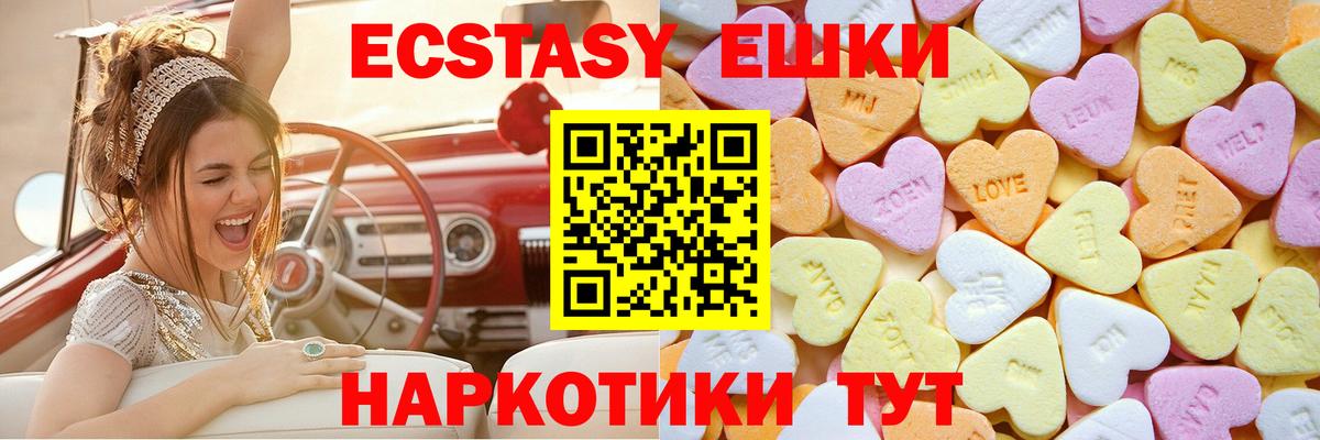 Экстази  где продают наркотики  Новороссийск  ЭКСТАЗИ круглые  Вход с VPN 