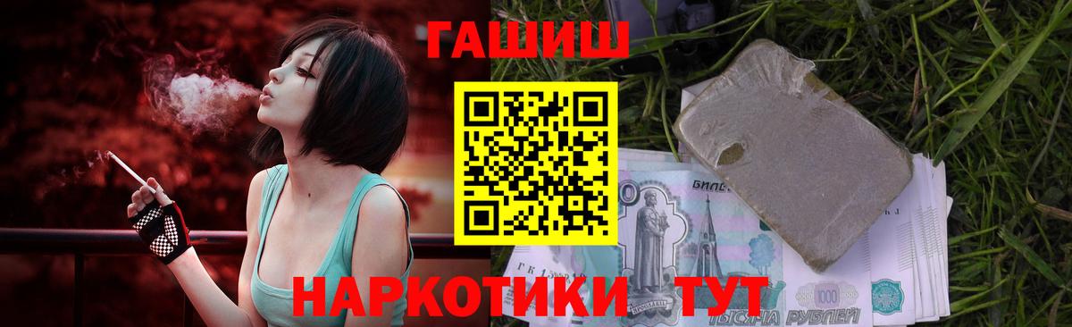 Гашиш Изолятор  ГАШ  Новороссийск  Вход с VPN 