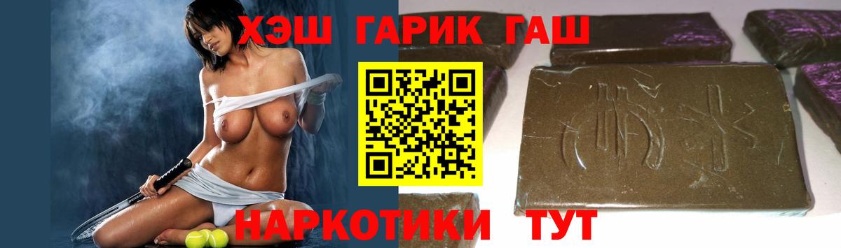 ГАШ убойный Новороссийск