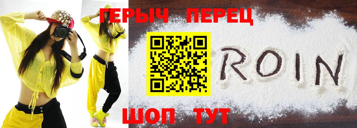 Новороссийск  Героин гречка  Вход с VPN 