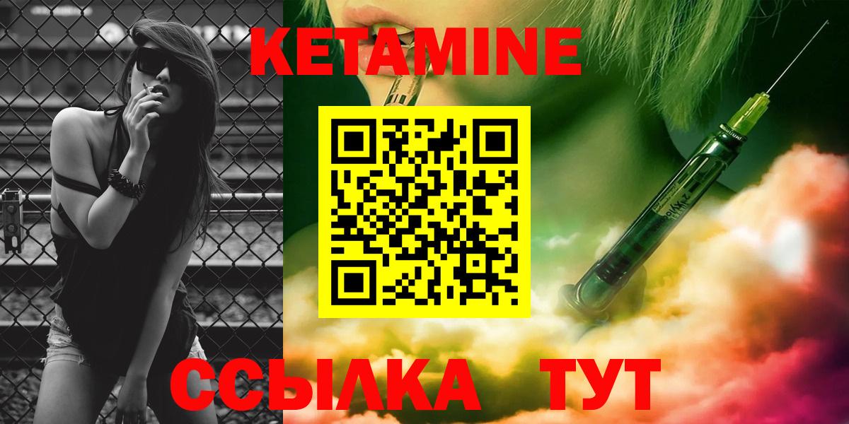 Новороссийск  Кетамин ketamine  Вход с VPN 