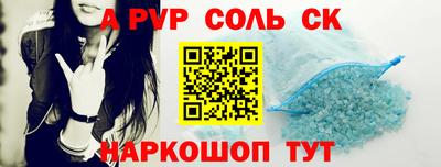 тгк Ставрополь