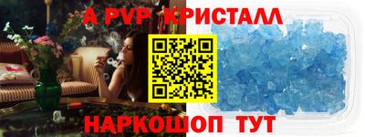 а пвп мука Старая Купавна