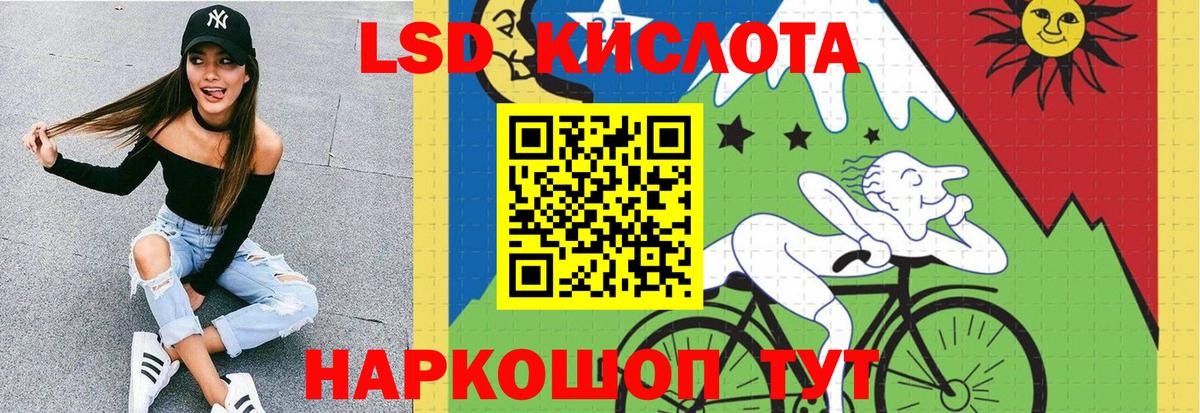 Лсд 25 экстази кислота  Вход с VPN  Новороссийск 