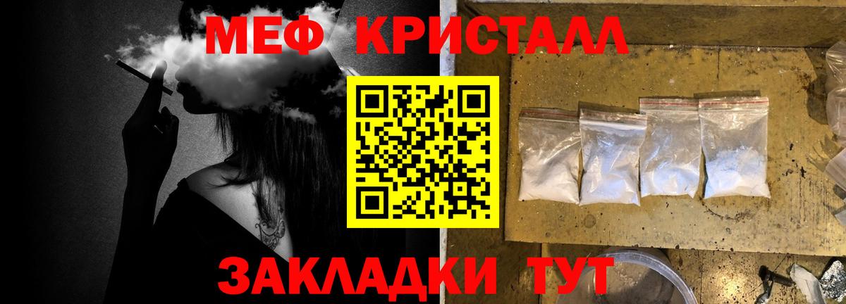 Новороссийск  Меф мука  Вход с VPN  МЯУ-МЯУ  МЕФ VHQ 