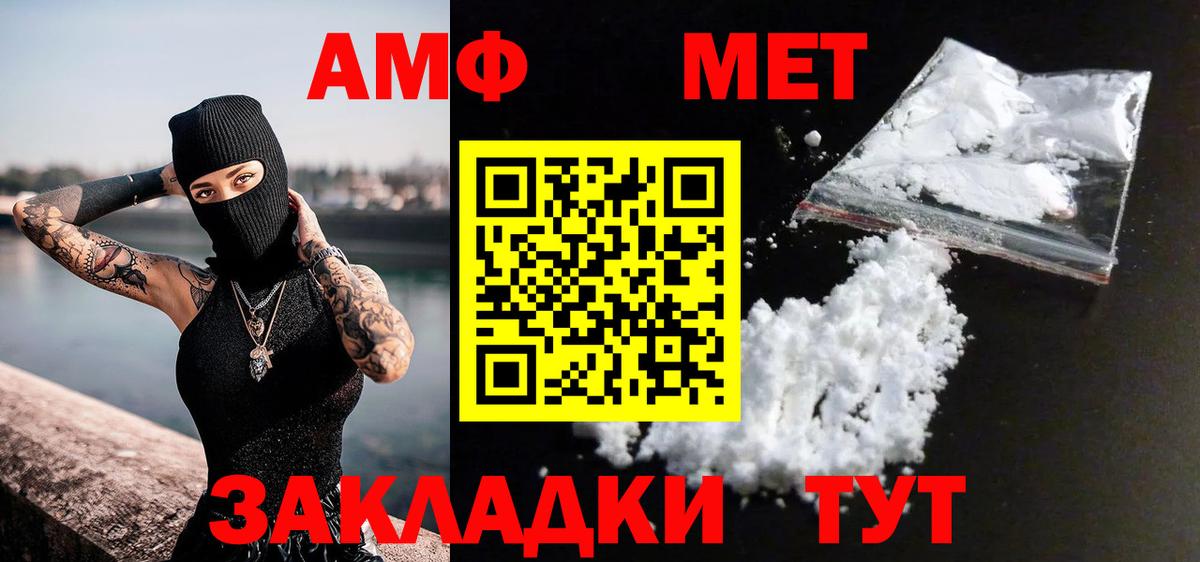 МЕТАМФЕТАМИН  Вход с VPN  Новороссийск  МЕТАМФЕТАМИН Methamphetamine  МЕТАМФЕТАМИН Methamphetamine 