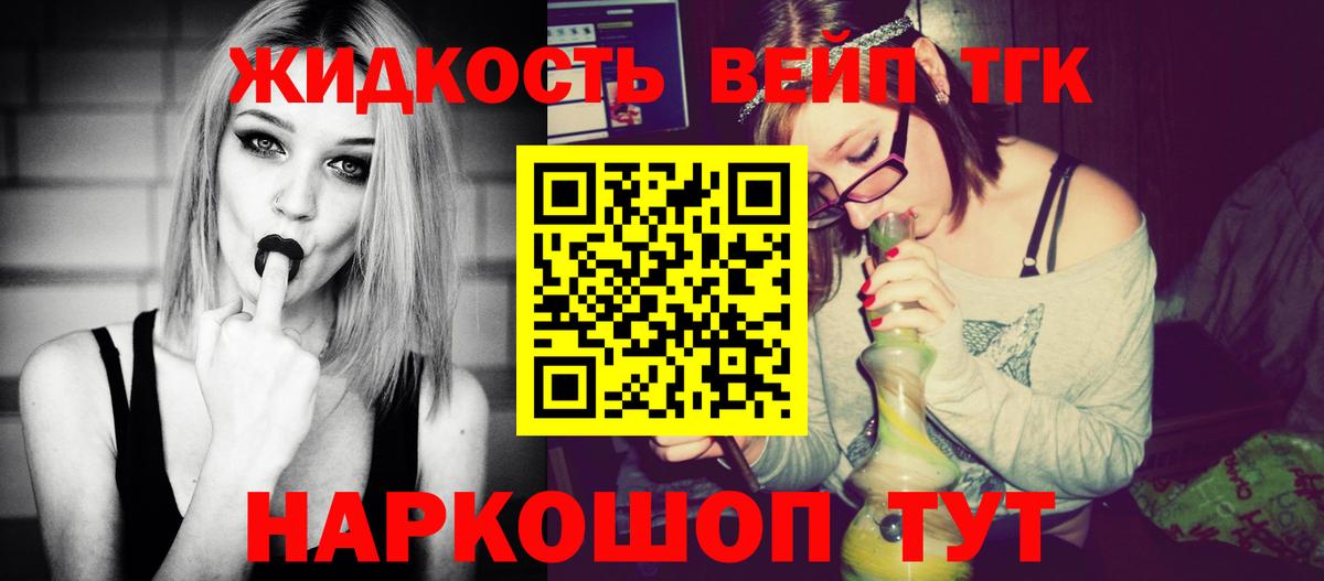 закладки  Дистиллят ТГК THC oil  Вход с VPN  Новороссийск  Дистиллят ТГК Wax 