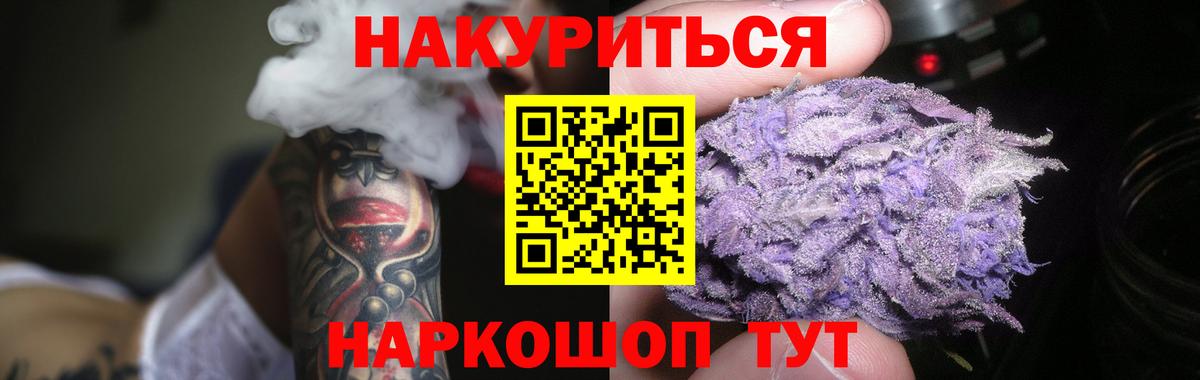 Бошки Шишки THC 21%  Марихуана THC 21%  Вход с VPN  Новороссийск 
